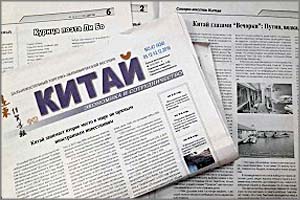 Газета «Китай»: Не меньше 50 тысяч рублей должен зарабатывать жених в Китае