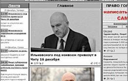Первый сайт фейковых новостей появился в Забайкалье
