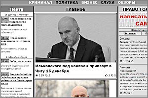 Первый сайт фейковых новостей появился в Забайкалье