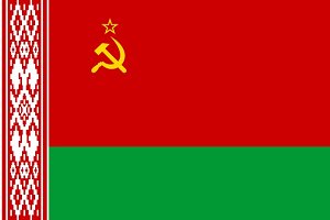 Песни в память о СССР: Белоруссия