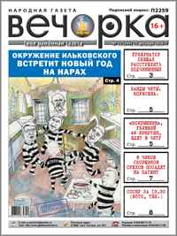 «Вечорка» № 51: Аресты «ильковцев», банды Читы и смертельный боярышник идет в Забайкалье