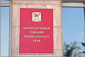 В 2017 году в Забайкалье приостановится финансирование нескольких программ