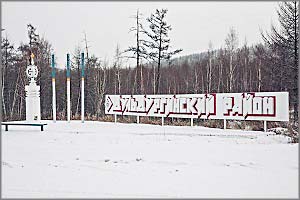 Руководитель администрации Дульдургинского района предстанет перед судом