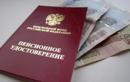В Чите пенсионеров кинули на деньги