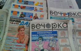 С начала 2017 в России подорожала бумажная пресса, лишь «Вечорка» держит цену