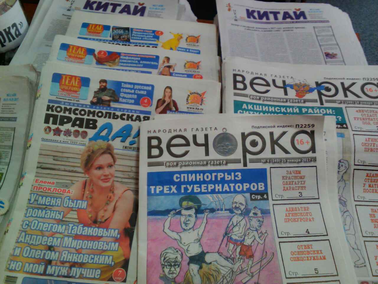 С начала 2017 в России подорожала бумажная пресса, лишь «Вечорка» держит цену