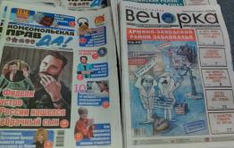 Свежие «Вечорка» и «Комсомолка» уже в продаже
