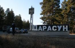 Продвинутая Белоноговым кандидат Чермных стала главой Дарасуна