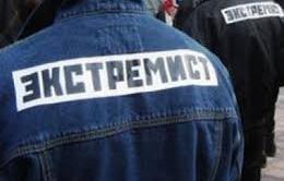 Два забайкальца понесли уголовную ответственность за распространение экстремистских материалов