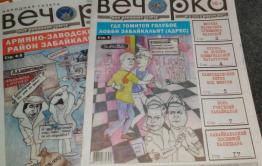 24 февраля – День розыгрыша призов от «Вечорки»