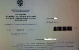 Читатель «Вечорки» получил ответ от президента и ох… сильно удивился!