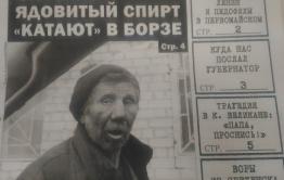 Алкоголик из Борзи попросил «Вечорку» поддержать Жданову в отмене ограничений на продажу спиртного