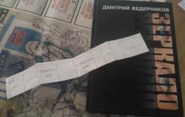 Ведерников: Удивило не то, что Тахи выиграл «Зеркало», а то, что подписан на «мусорскую» «Вечорку»