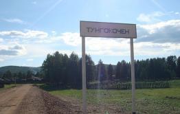 В эвенкийском селе Тунгокочен власть захватил криминал. Полиция бездействует