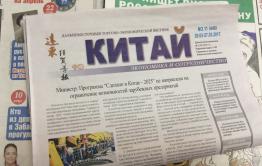 Газета «Китай»: против наркотиков и рака