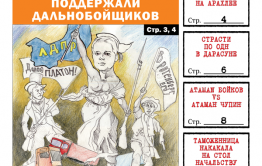 «Вечорка» № 14: «Платон», плечевухи, Кулиева, не смирившийся Симеон и «Вечорка» раскрывает убийство на Арахлее