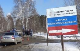 Куда этапируют забайкальских АУЕшников?