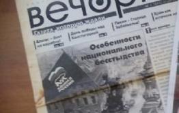 Народной газете «Вечорка» исполняется семь лет!