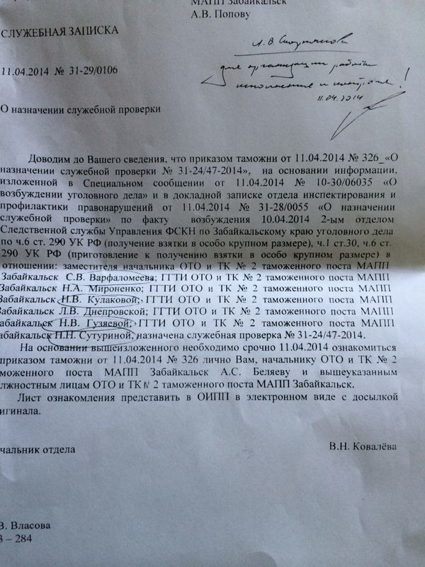 Экс-таможенник из Забайкальска получил 11 лет строгача и 10 млн р. штрафа за взятки