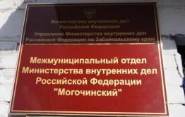 Экс-милиционер воровал автомобили в Могочинском районе вместе с бандой Борисены