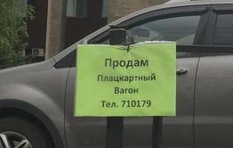 Фотофакт: Последний шаг оптимизации ЗабЖД