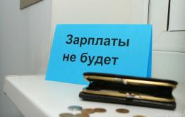 В Петровске-Забайкальском намечается пикет работников образования