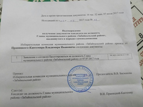 Четыре чиновника и Кантемир готовы сразиться за пост главы Забайкальского района