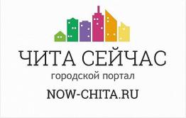 Городской портал «Чита сейчас» кинул целый детский лагерь