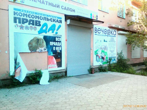 Неизвестные порвали банер со Ждановой у входа в редакцию «Вечорки»