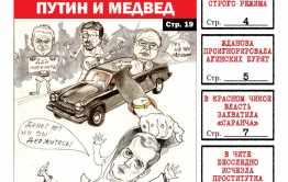 «Вечорка» № 29: очередные перлы Ждановой, новинка от Ведеры и детские оздоровительные лагеря строго режима в Нерчинском районе