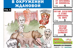 «Вечорка» № 31: коррупция в Росатоме, Свидетели Иеговы – порождение сатаны или божья благодать и как Ира с «Вечорки» стала Ирой с РИА