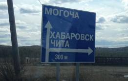 Сумка с 400 тыс. рублей пропала в почтовом отделении Могочи