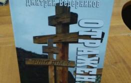 Сенсация! Вторая книга Ведеры уже в продаже!
