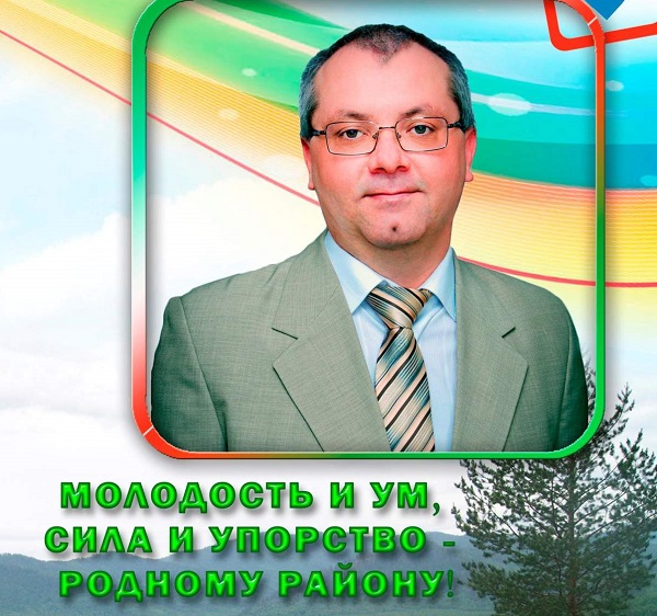 Евгений Гостев стал «хозяином» Красночикойского района