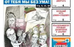 Депутатам Читинской облдумы вернули пенсию (опубликовано в «Вечорке» № 38)