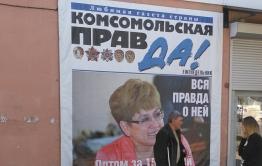 КП-Чита сменила лицо