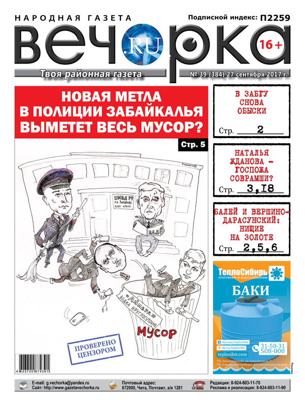 PDF-версия «Вечорки» № 39 доступна на сайте газеты