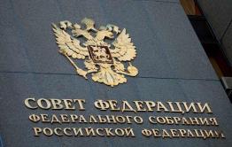 В Чите состоится выездное заседание Совфеда