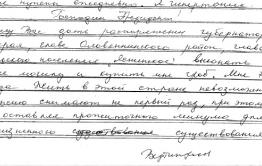 Читатели «Вечорки» готовы помочь пенсионеру из Ясной, которого обобрали приставы