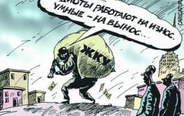 Плату за коммунальные услуги без посредничества УК введут в России