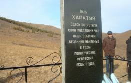 В окрестностях Мангута в пади Харатуй открыли памятник жертвам политических репрессий