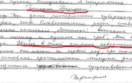 Пенсионер из Ясной, ранее попросивший у Путина гроб, отправил ему остатки своей пенсии – 4 258 руб. 7 коп.