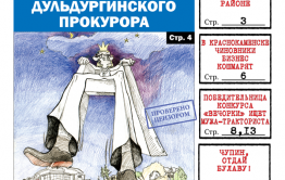 Подписчица «Вечорки» из Хилка надеялась на трактор, но рада и «Зеркалу»