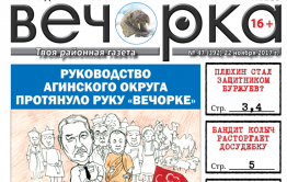 «Вечорка» № 47: «пыжик» Федосов, раскаявшийся Колыч, разоблачитель Ведера и опер Неделькин