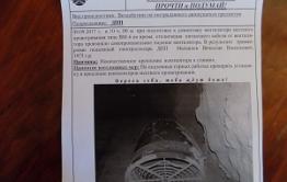 На Краснокаменском ППГХО случилась производственная травма