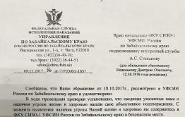 «Вечорка»: руководство краевого УФСИН – «господа соврамши?»
