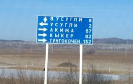 В одном из сел Тунгокоченского района Забайкалья орудует педофил-садист