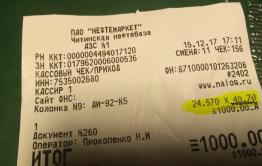 «Нефтемаркет» снизил цены на ходовой бензин после публикаций «Вечорки»