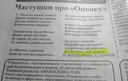 «Вечорка» стала флагманом районной журналистики