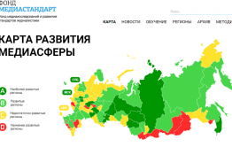 Забайкальский край в рейтинге «Индекса развития медиасферы» оказался в числе самых худших
